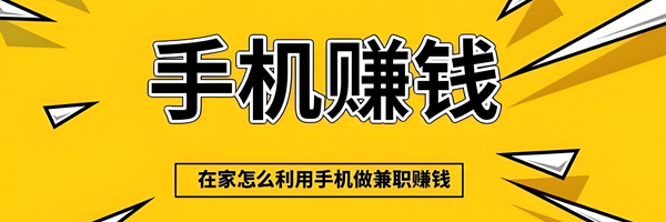 正规接单赚佣金的平台大全